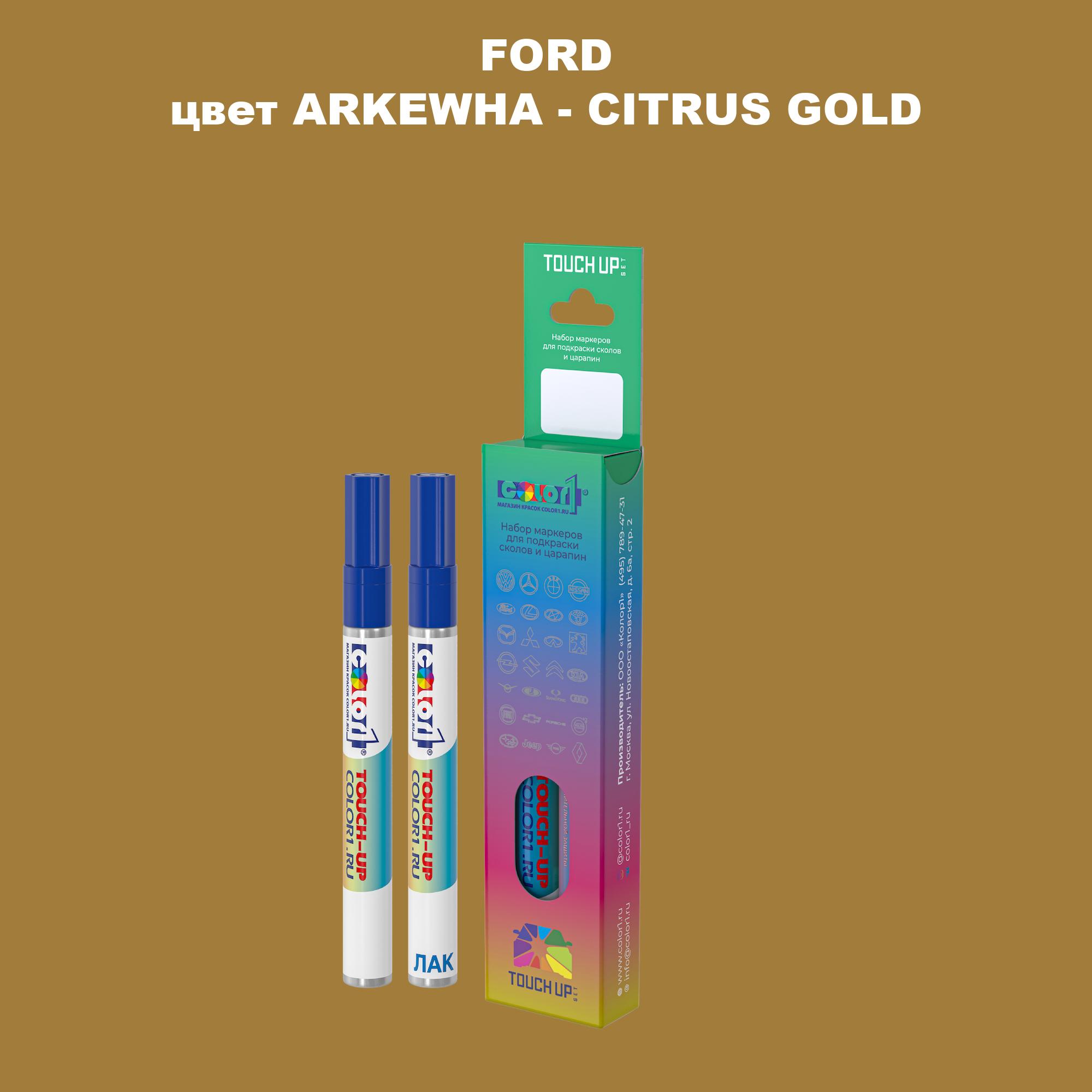 

Маркер с краской COLOR1 для FORD, цвет ARKEWHA - CITRUS GOLD, Прозрачный