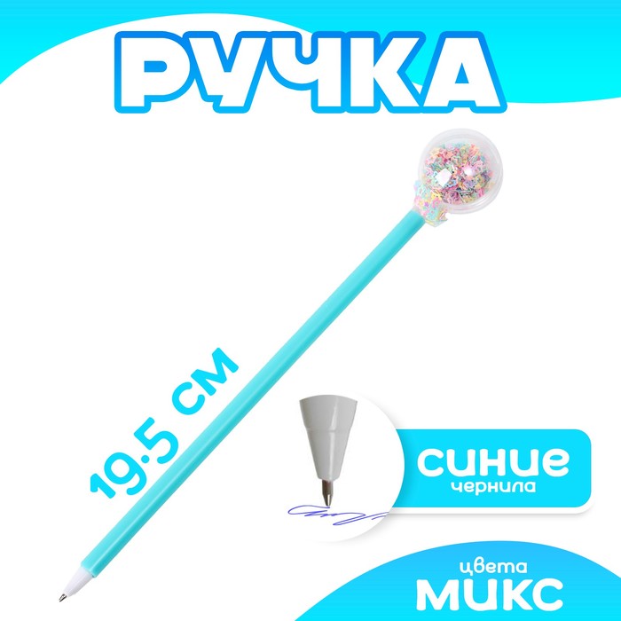 

Ручка «Пайетки», цвета МИКС (12 шт.)