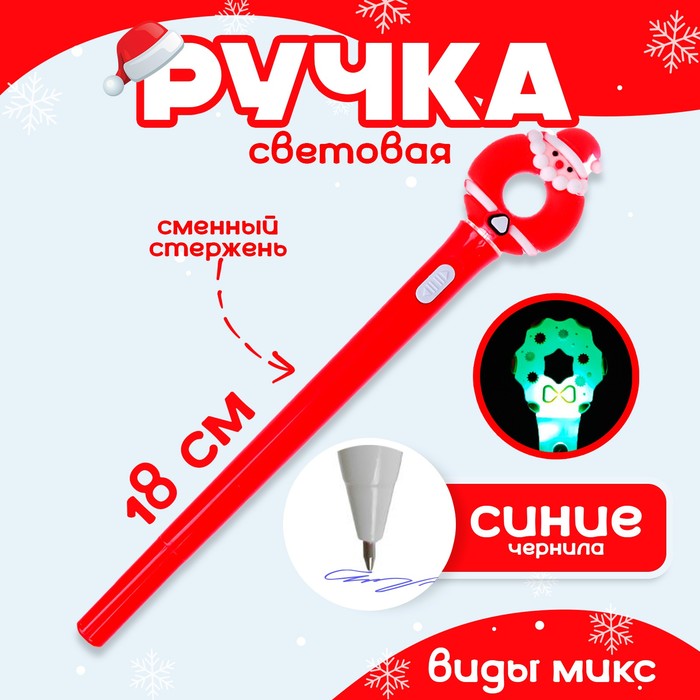 

Ручка «Новый год» световая, виды МИКС (36 шт.)