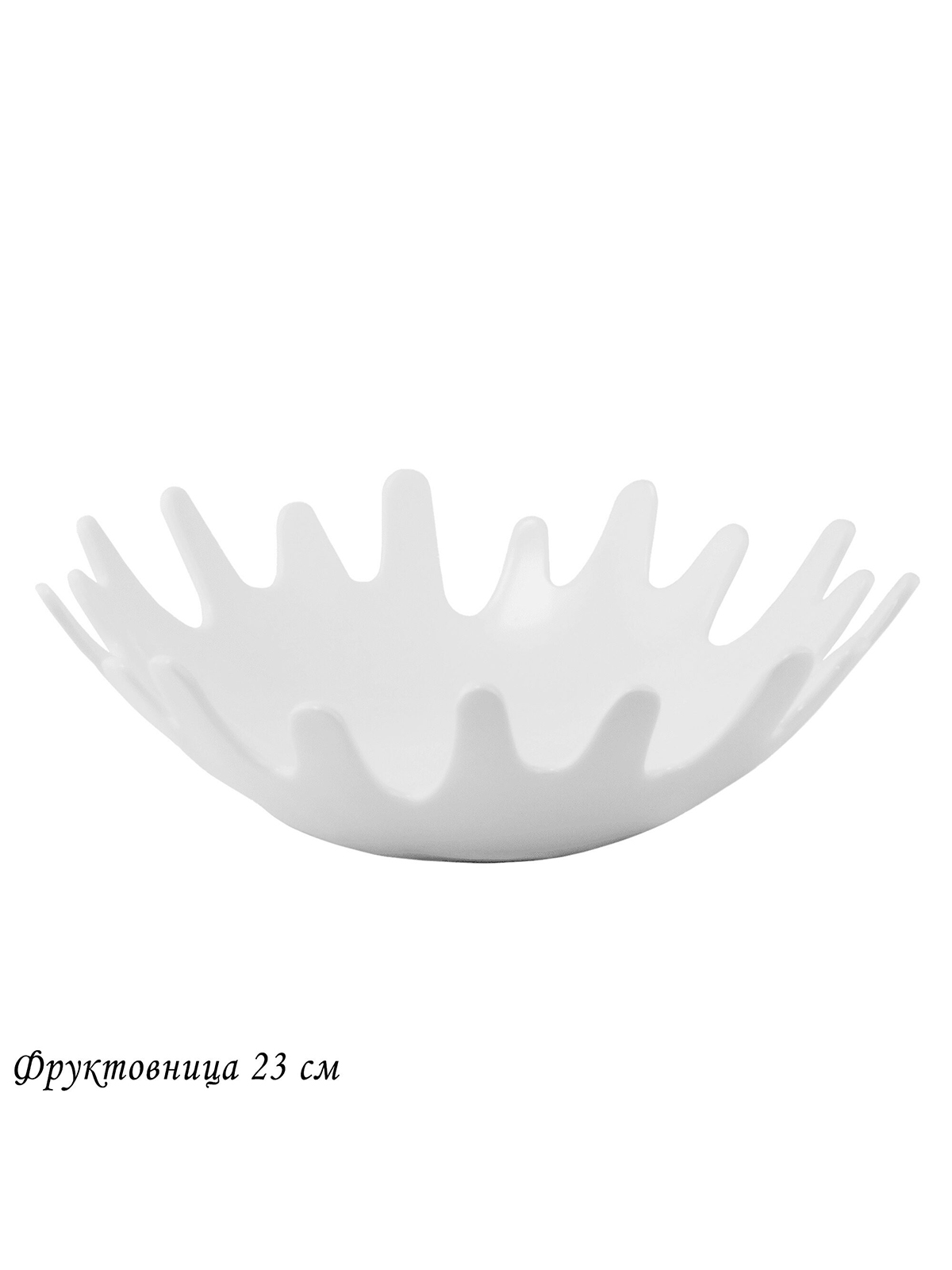 

Фруктовница Lenardi Bianco, фарфоровая, 23 см