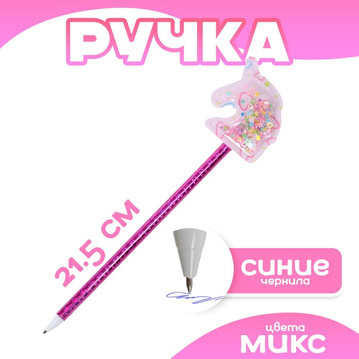 

Ручка «Единорог», цвета МИКС (12 шт.)