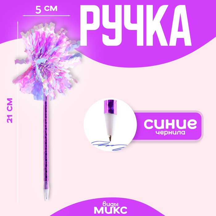 

Ручка «Блеск», виды МИКС (12 шт.)