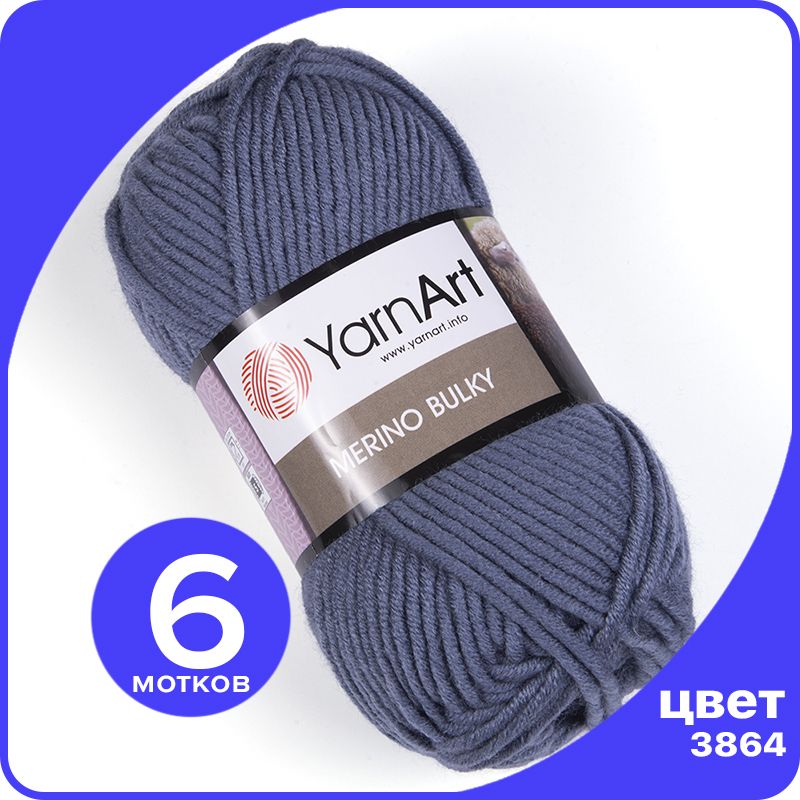 

Пряжа для вязания YarnArt Merino Bulky - 3864 (Темный джинс) 100 гр / 100 м (30% шерсть, 7, Синий, MerinoBulky klubok.club_