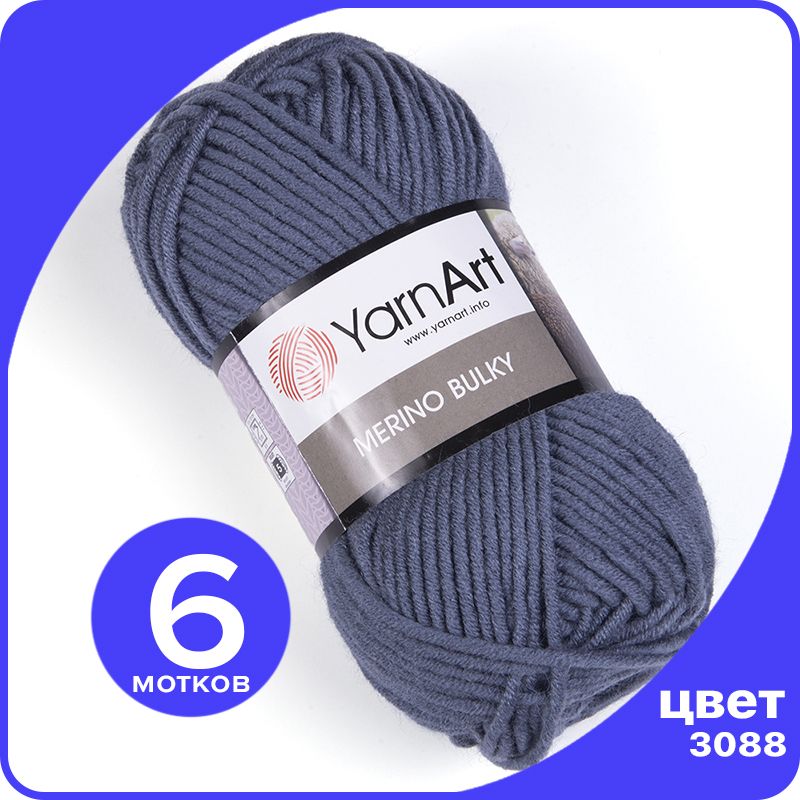 

Пряжа для вязания YarnArt Merino Bulky - 3088 (Темно - серый) 100 гр / 100 м (30% шерсть,, MerinoBulky klubok.club_