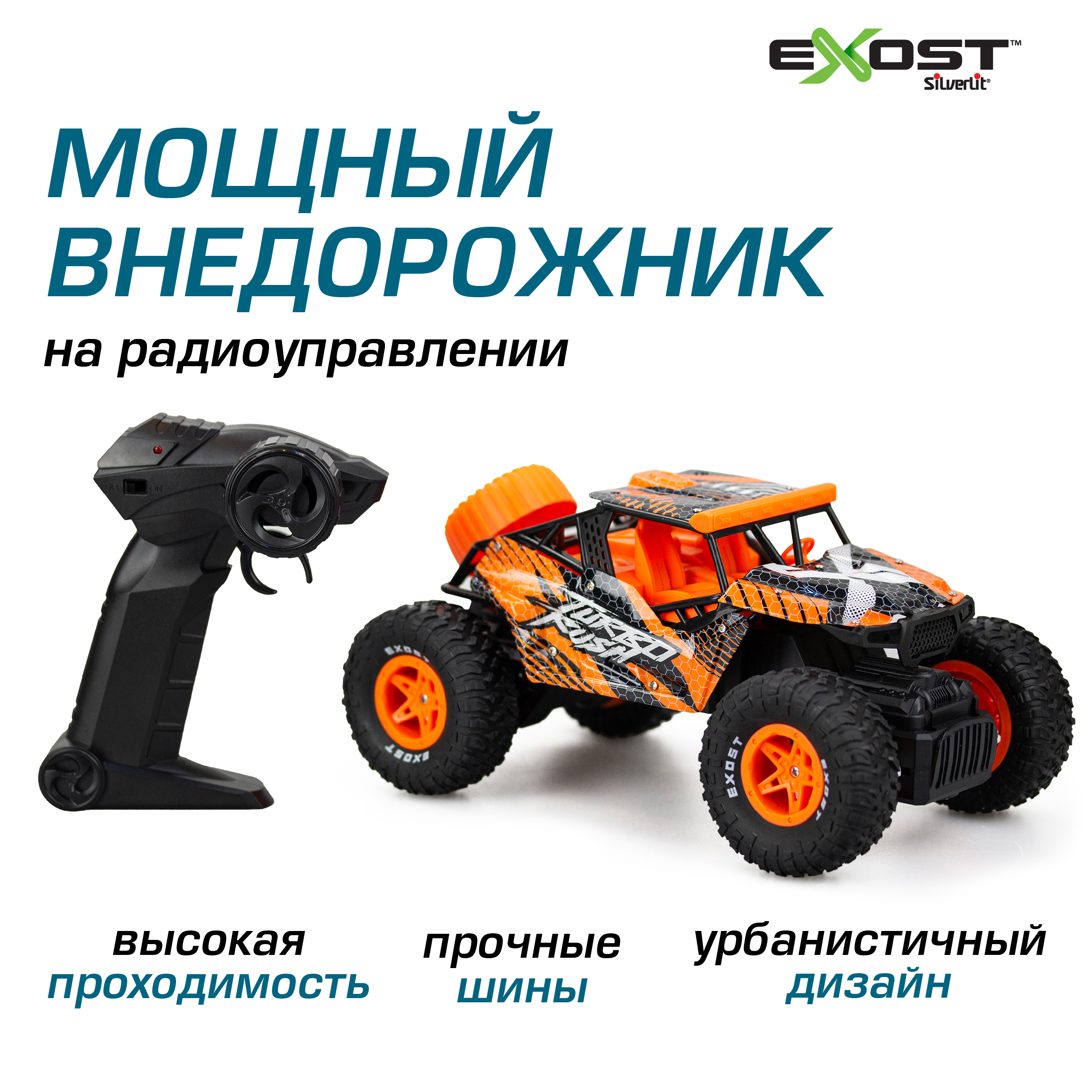 Машинка на радиоуправлении Exost Турбо Раш 20675