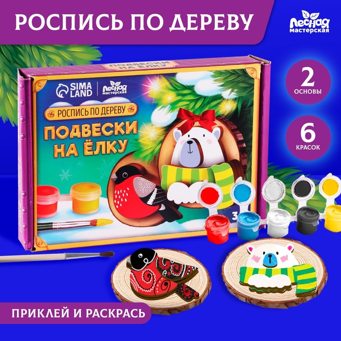 

Роспись по дереву. Подвески на елку «Мишка и снегирь»