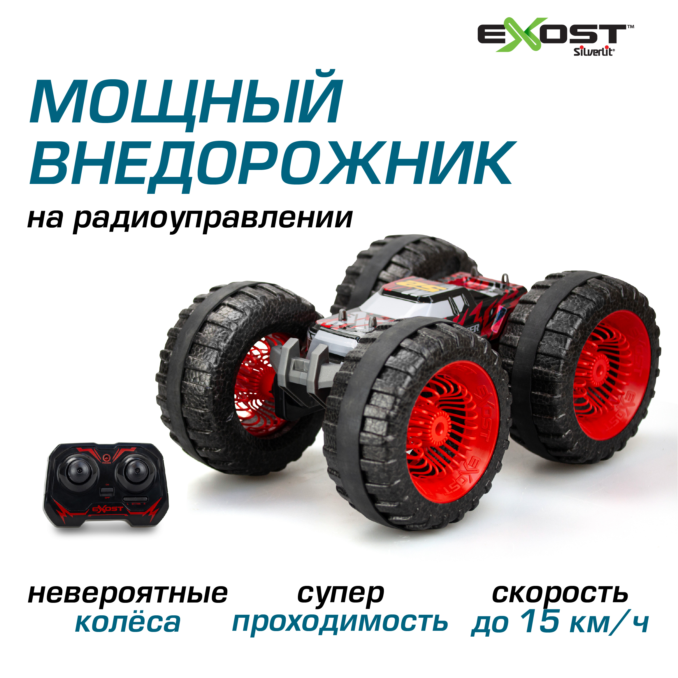 Машинка на радиоуправлении Exost Лэнд Бастер 20292