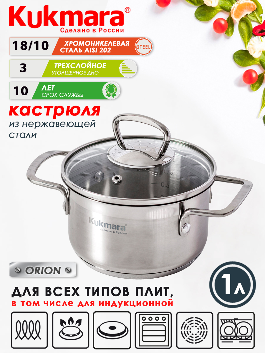 

Кастрюля KUKMARA 1л стекл. кр. ORION