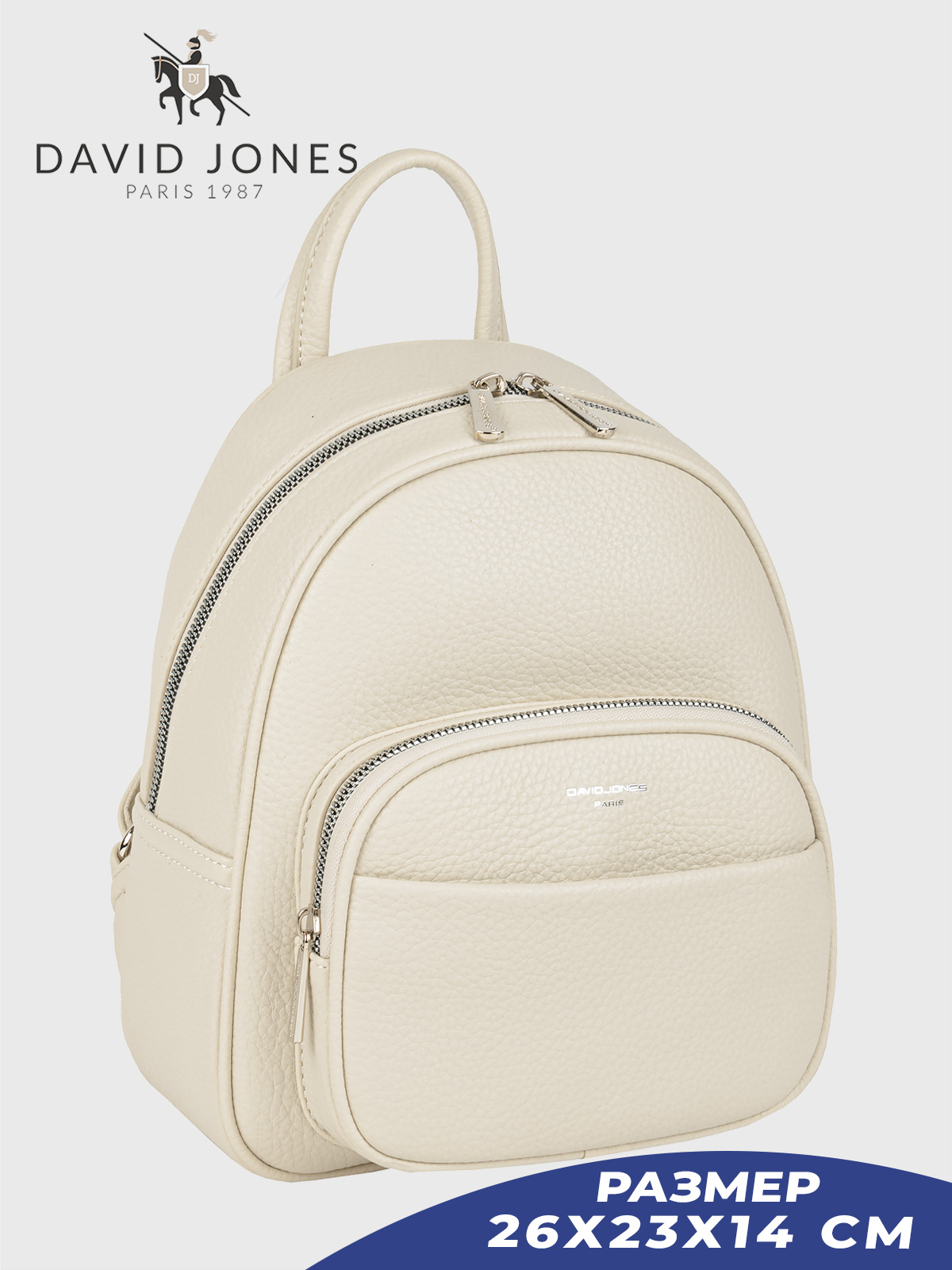 Рюкзак женский David Jones 6921-CM-DD светло-бежевый, 26х23х14 см