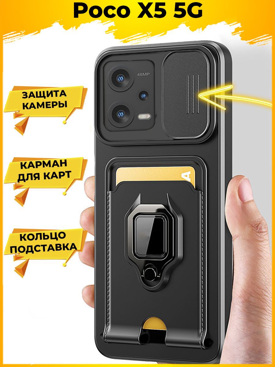 

Чехол Hold для смартфона Poco X5 5G Черный