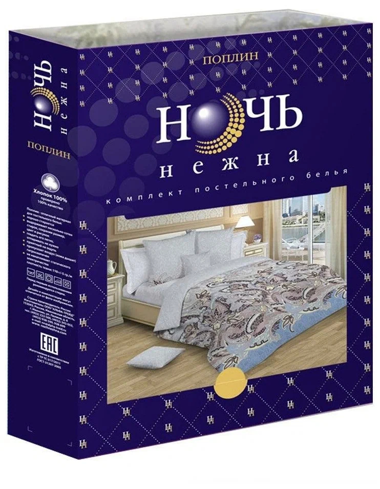 Наволочка  Ночь Нежна Солнце и луна розов. осн. 9949-1 Поплин-жаккард 50х70