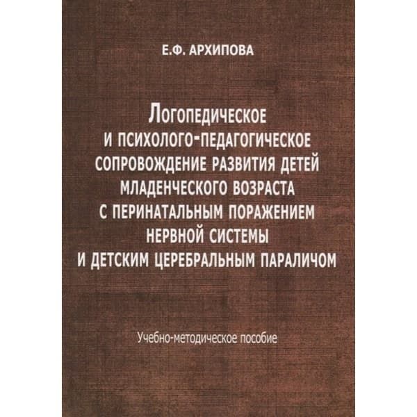 

OLDIM-6840 Логопедическое и психолого-педагогическое сопровождение развития детей младенче