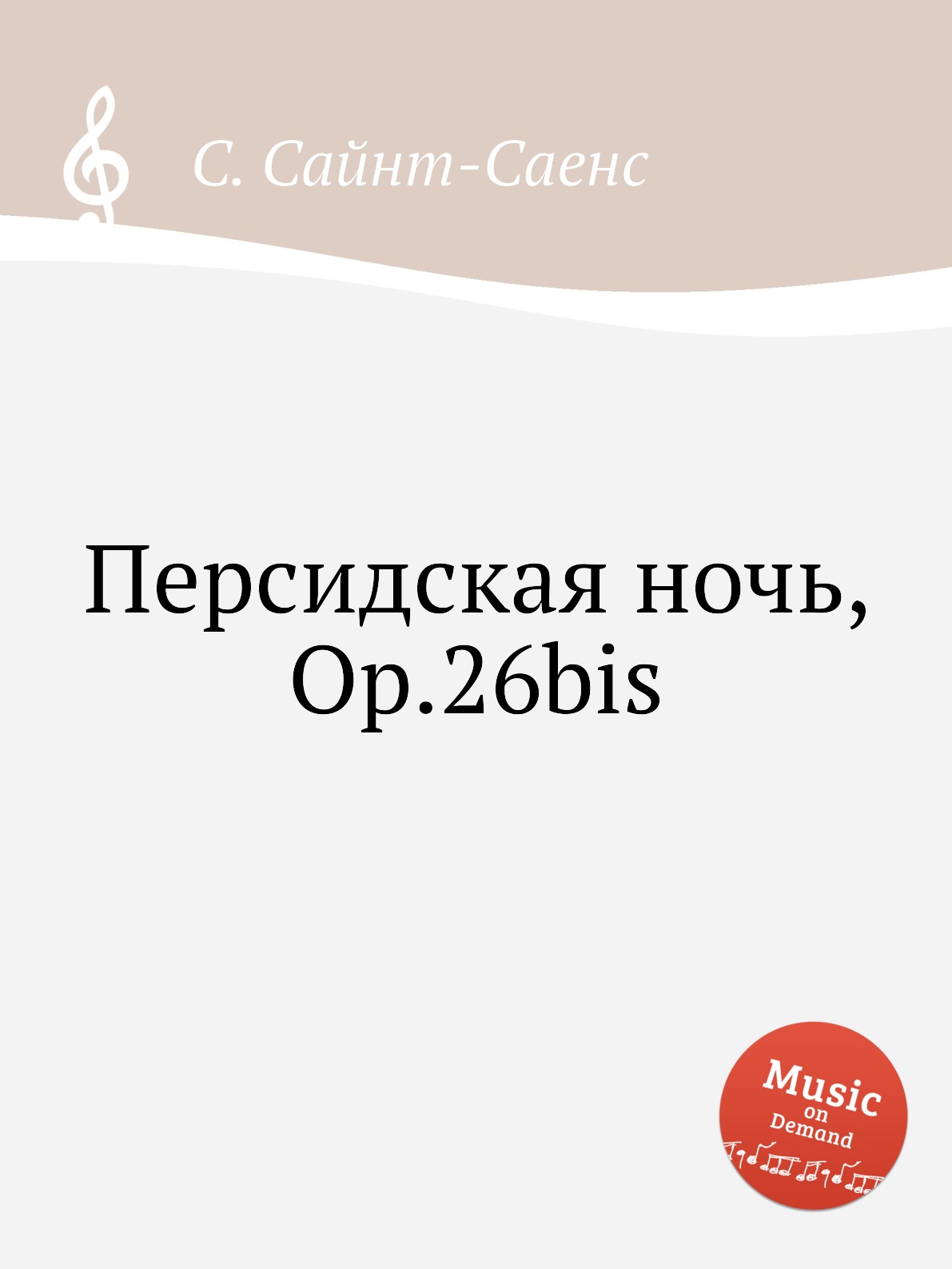 

Книга Персидская ночь, Op.26bis