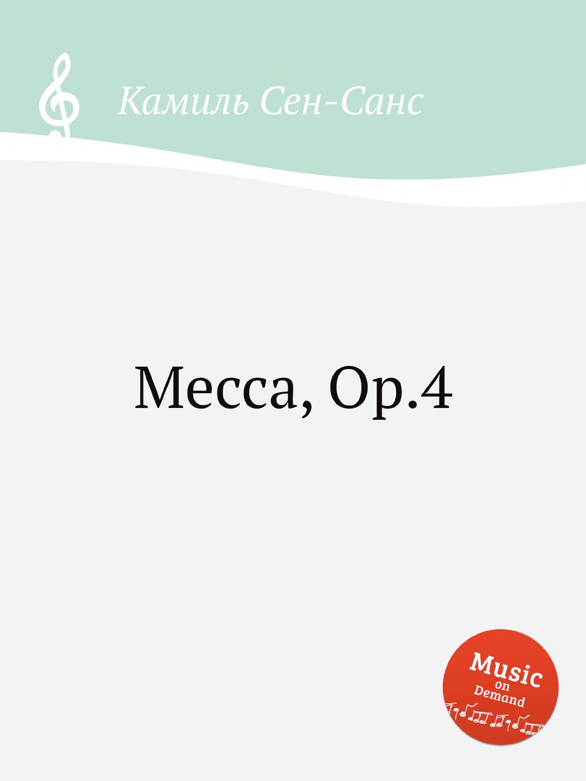 

Книга Месса, Op.4