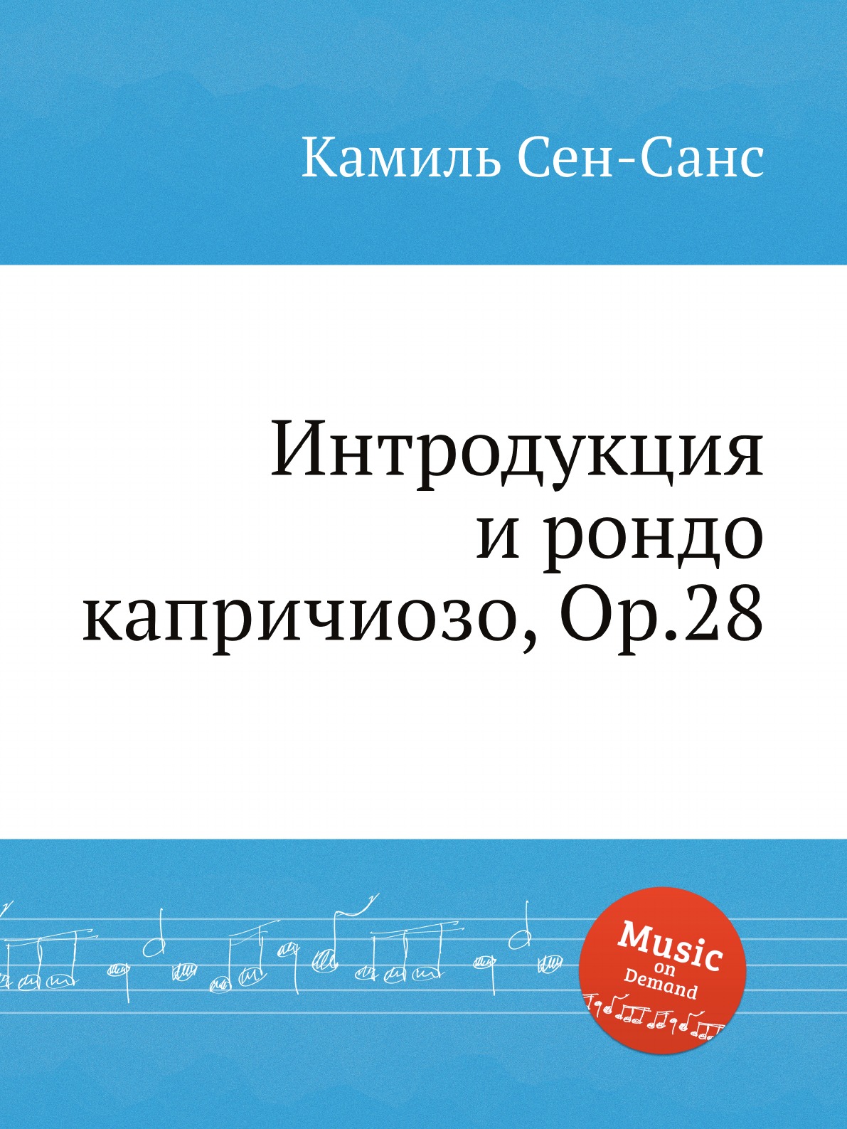 

Интродукция и рондо капричиозо, Op.28