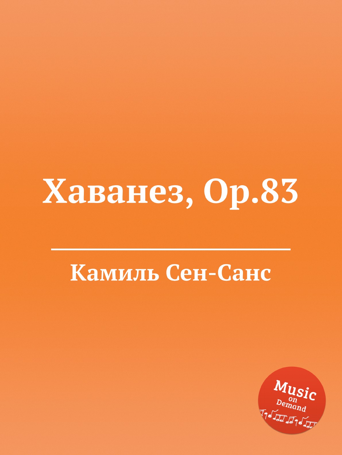 

Книга Хаванез, Op.83