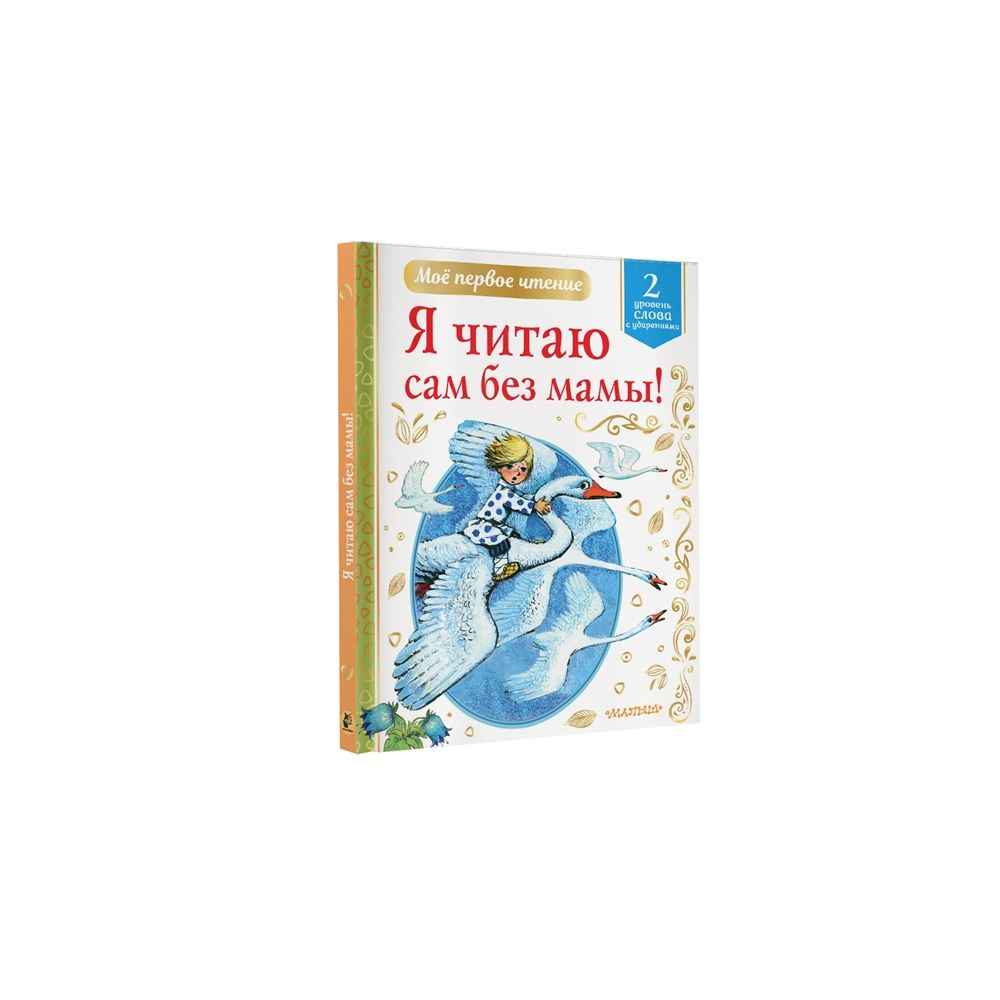 Читаем Сами Без Мамы Серия Книг Купить