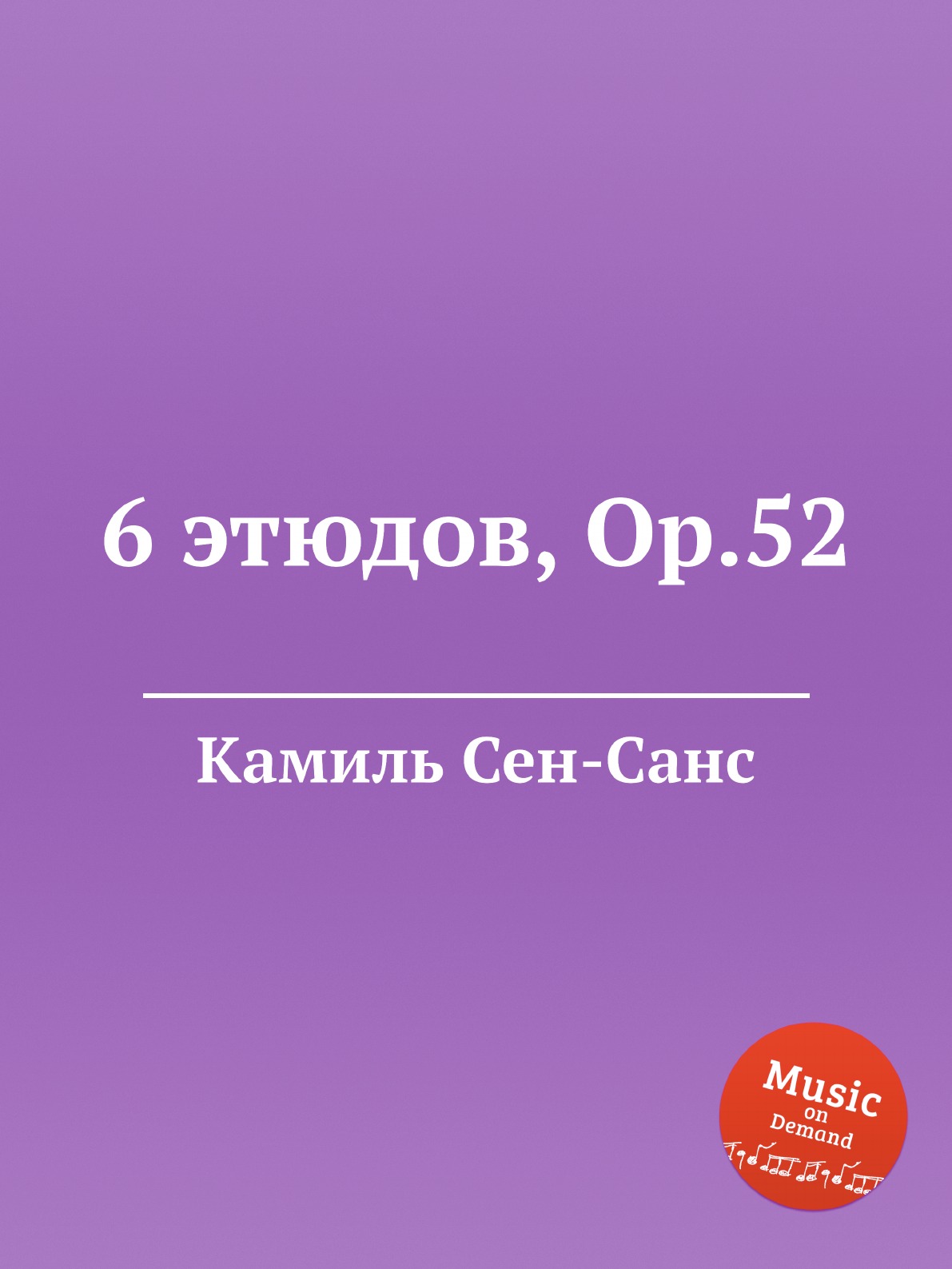

Книга 6 этюдов, Op.52