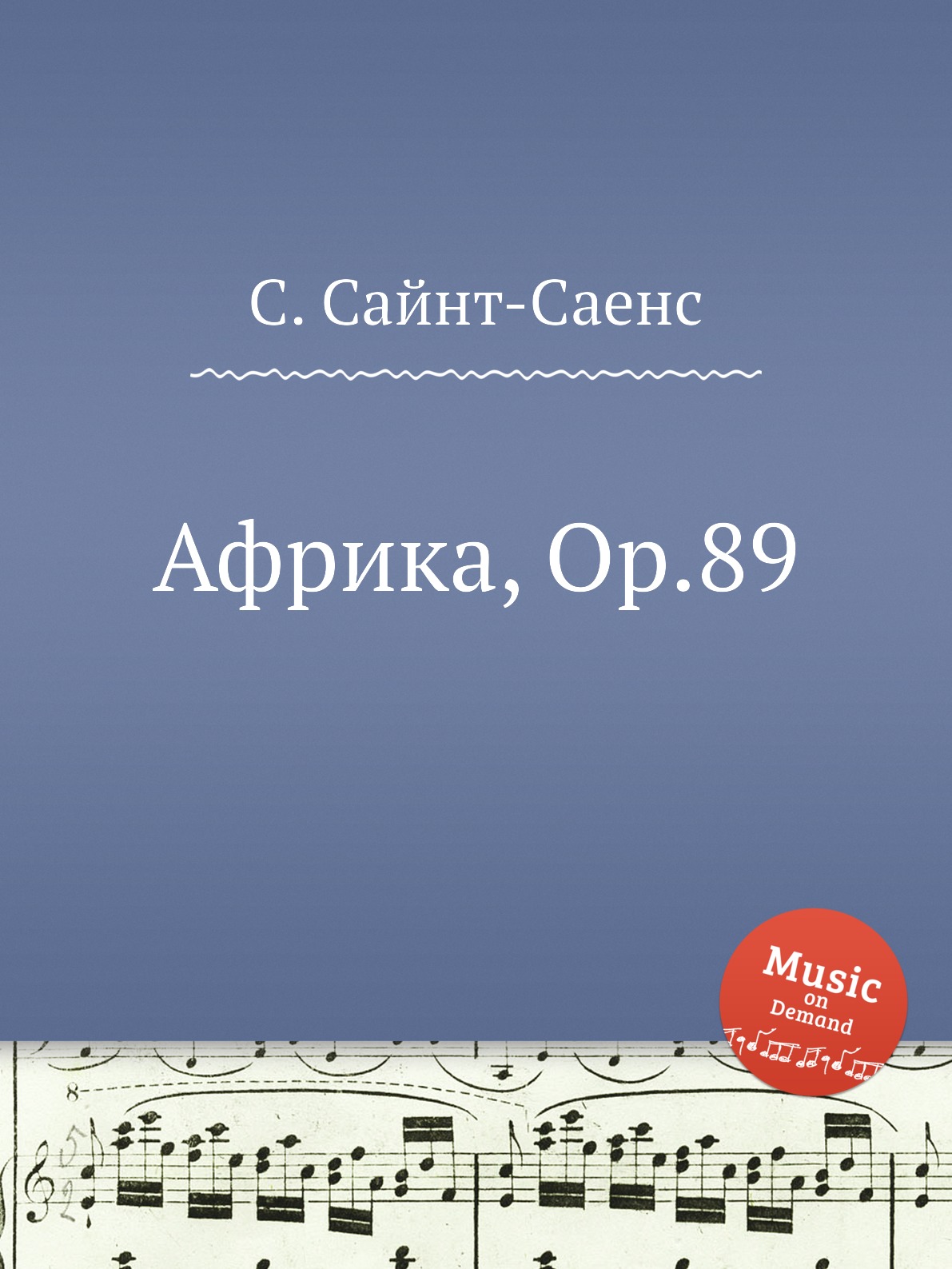 

Книга Африка, Op.89