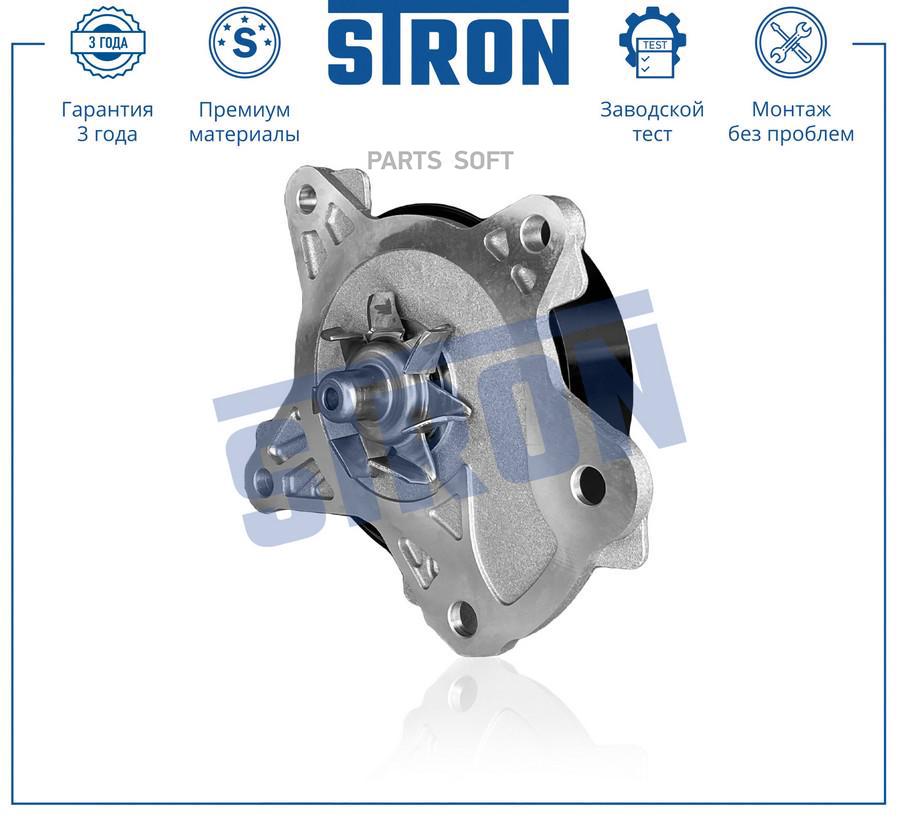 

STP0109 STRON Помпа водяная STRON STP0109, STRON STP0109