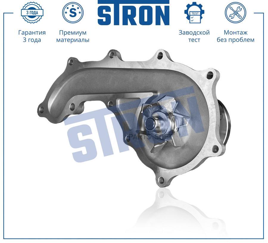 STP0106 STRON Помпа водяная STRON STP0106 6692₽