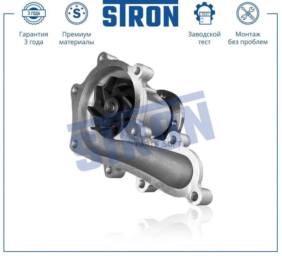 

STP0104 STRON Помпа водяная STRON STP0104, STRON STP0104