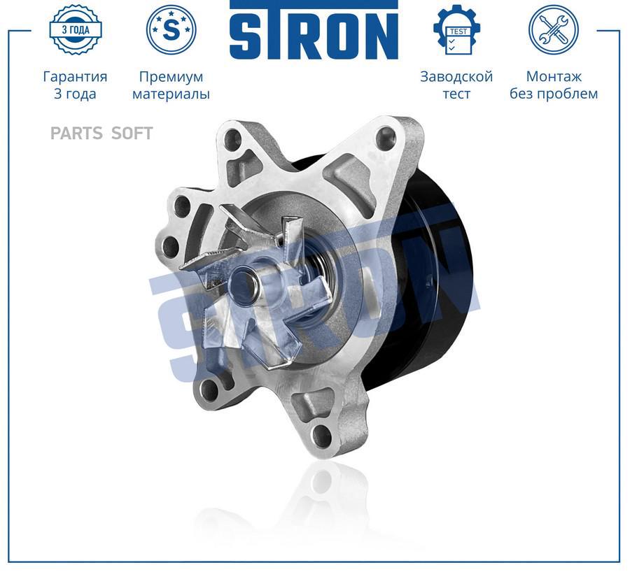 STP0102 STRON Помпа водяная STRON STP0102 5323₽