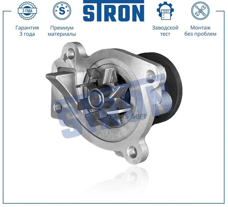 

STP0092 STRON Помпа водяная STRON STP0092, STRON STP0092