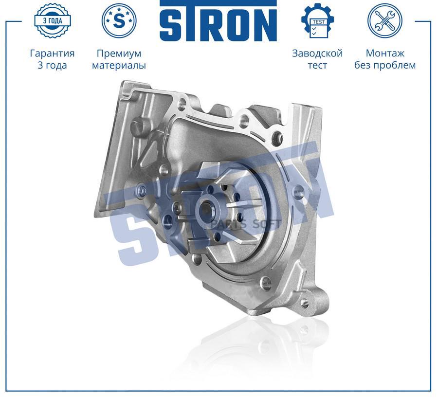 

STP0089 STRON Помпа водяная STRON STP0089, STRON STP0089