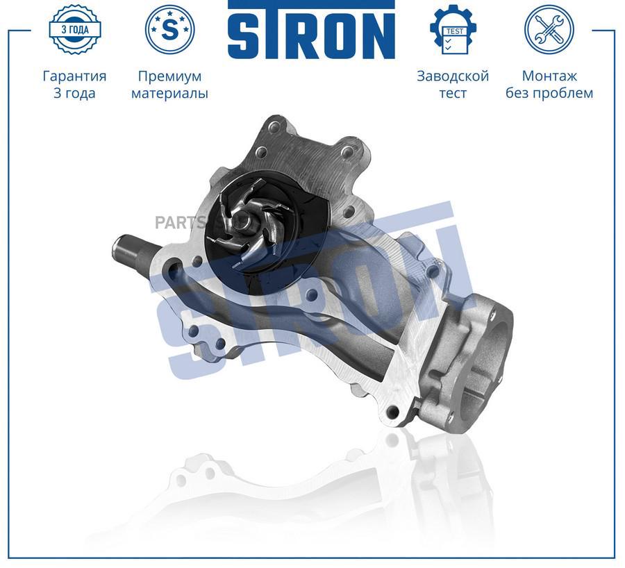 

STP0084 STRON Помпа водяная STRON STP0084, STRON STP0084