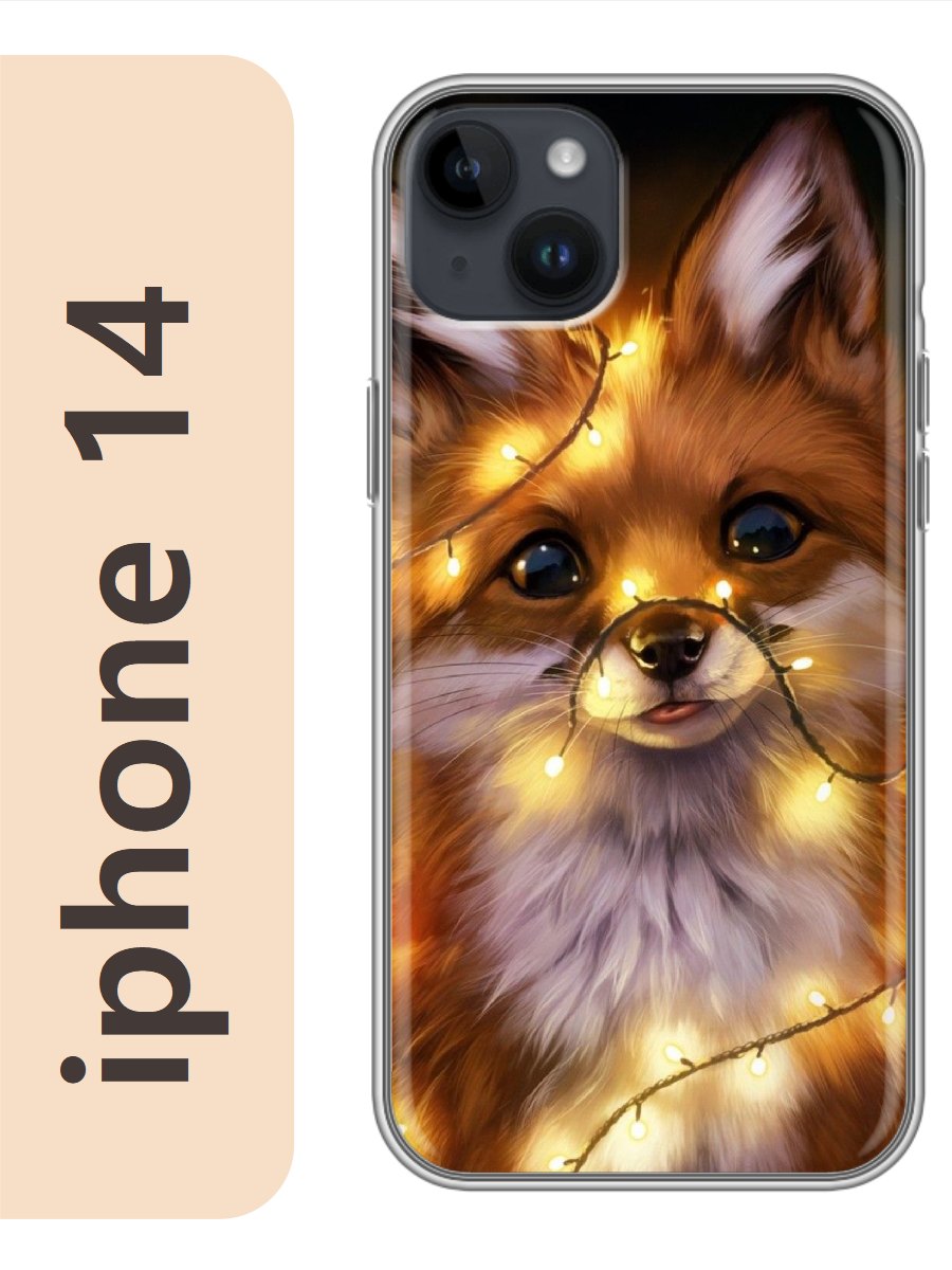 

Чехол на Apple Iphone 14 лиса с гирляндой 880, Прозрачный, Iph14zhiv