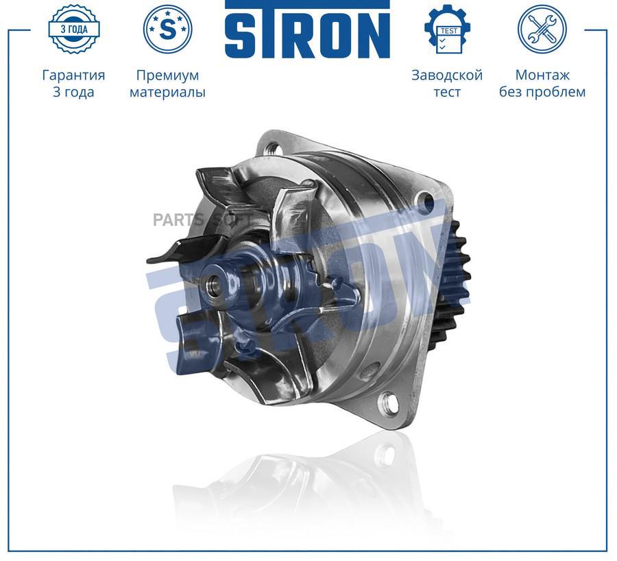 

STP0077 STRON Помпа водяная STRON STP0077, STRON STP0077