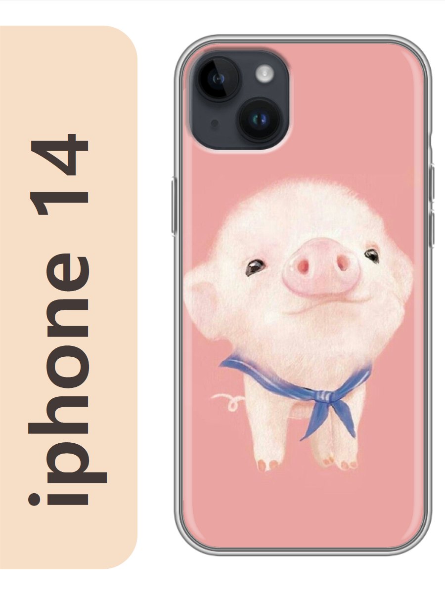 

Чехол на Apple Iphone 14 поросенок 873, Iph14zhiv
