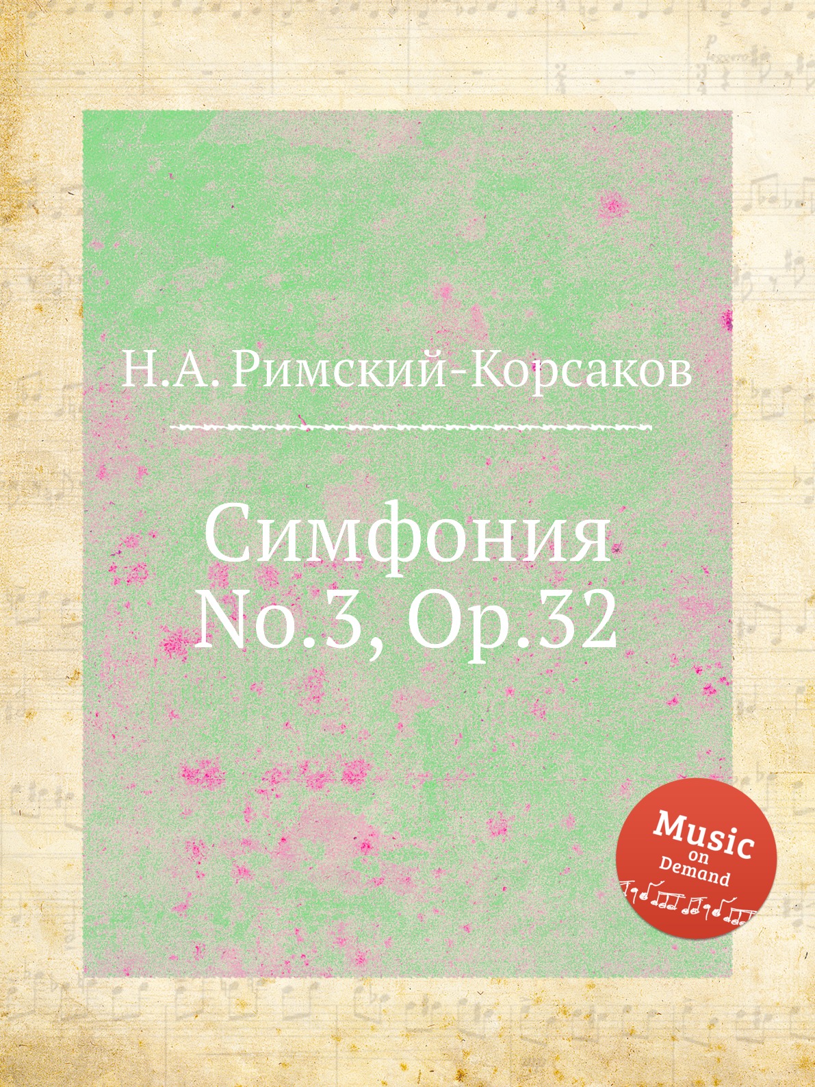 

Книга Симфония No.3, Op.32