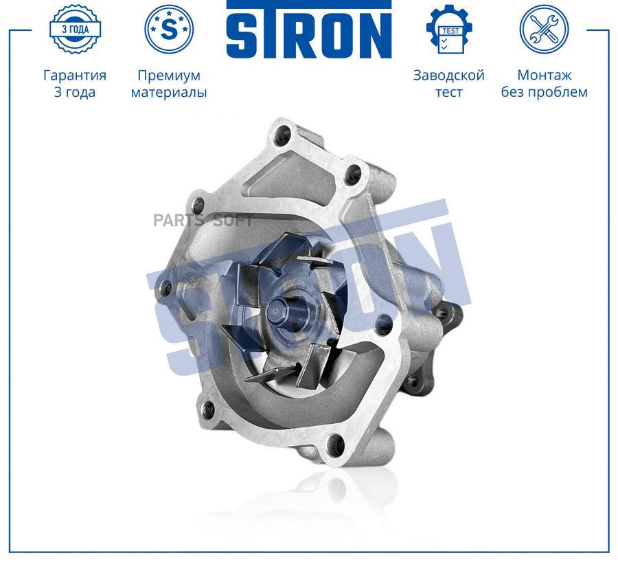 STP0060 STRON Помпа водяная STRON STP0060 7019₽