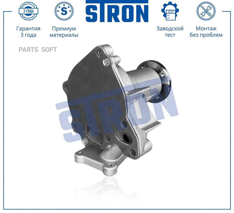 

STP0056 STRON Помпа водяная STRON STP0056, STRON STP0056