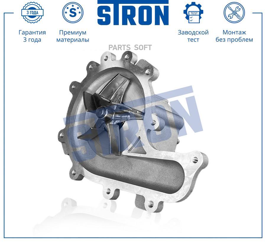 

STP0044 STRON Помпа водяная STRON STP0044, STRON STP0044