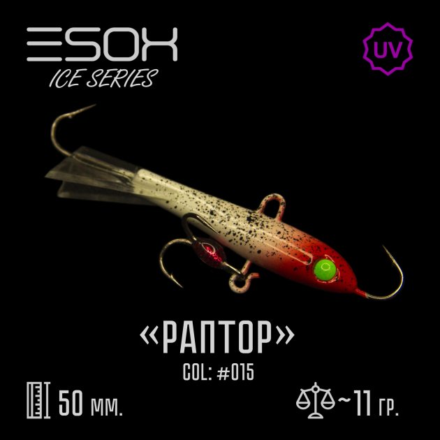 фото Балансир зимний esox raptor 50 мм. c015 nobrand