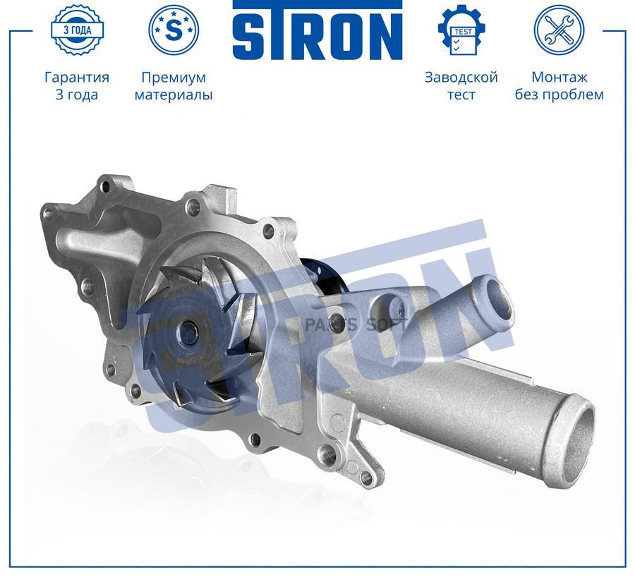 

STP0029 STRON Помпа водяная STRON STP0029, STRON STP0029