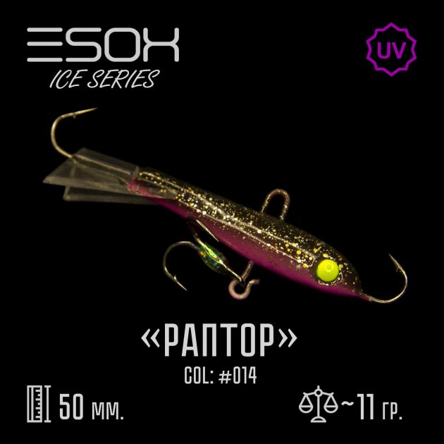 фото Балансир зимний esox raptor 50 мм. c014 nobrand