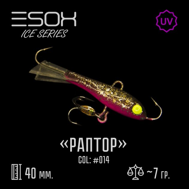 фото Балансир зимний esox raptor 40 мм. c014 nobrand