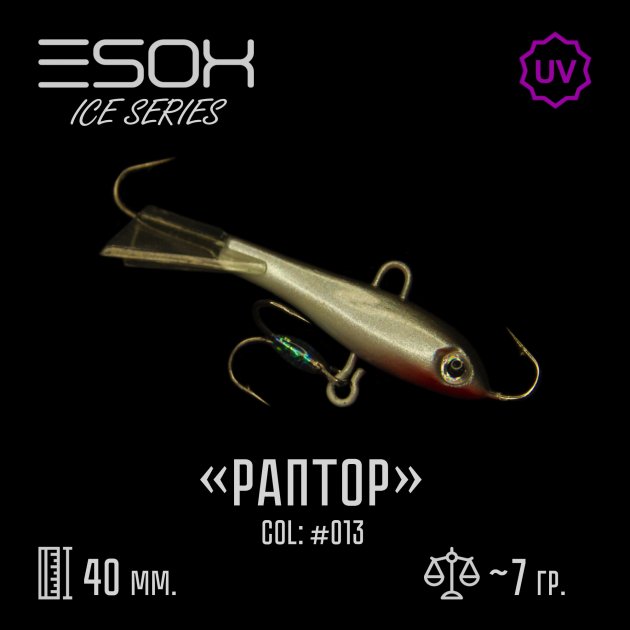 фото Балансир зимний esox raptor 40 мм. c013 nobrand