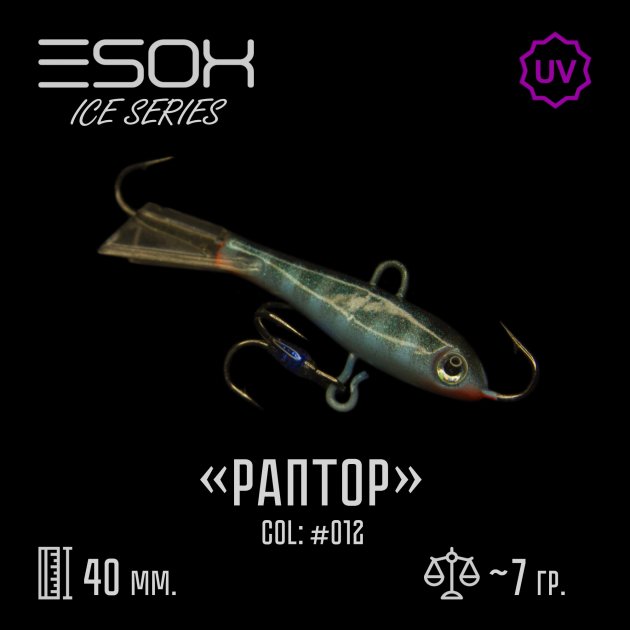 фото Балансир зимний esox raptor 40 мм. c012 nobrand