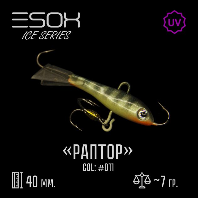 фото Балансир зимний esox raptor 40 мм. c011 nobrand