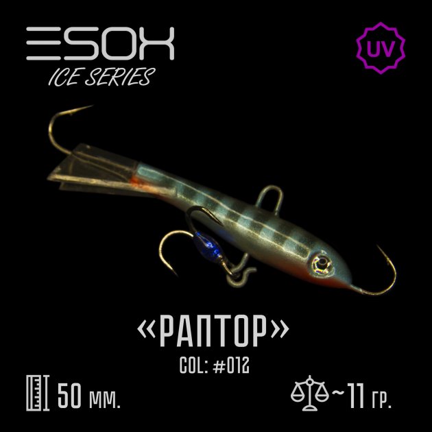 фото Балансир зимний esox raptor 50 мм. c012 nobrand