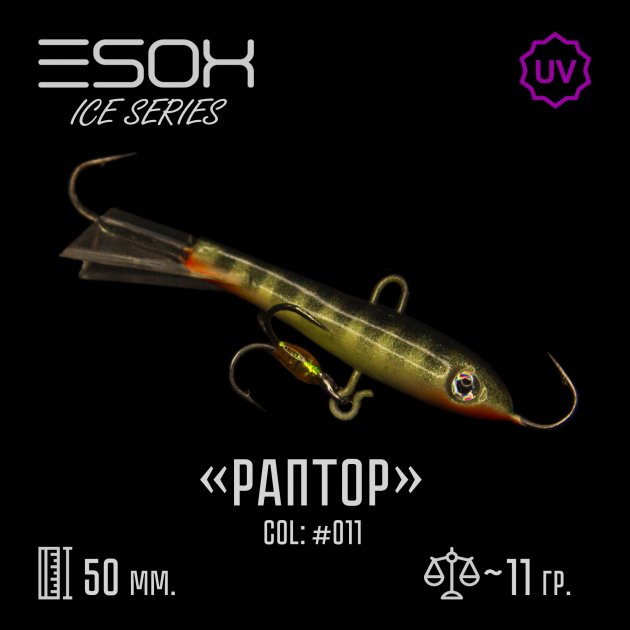 фото Балансир зимний esox raptor 50 мм. c011 nobrand