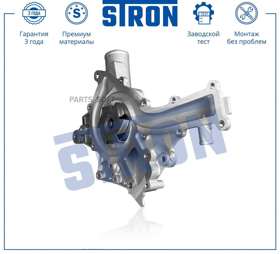 STP0025 STRON Помпа водяная STRON STP0025 12408₽