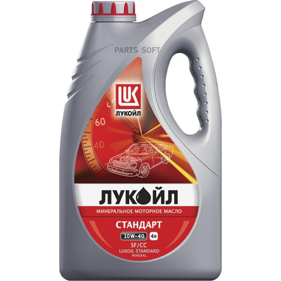 

Масло моторное LUKOIL Стандарт 10W-40 к.4л