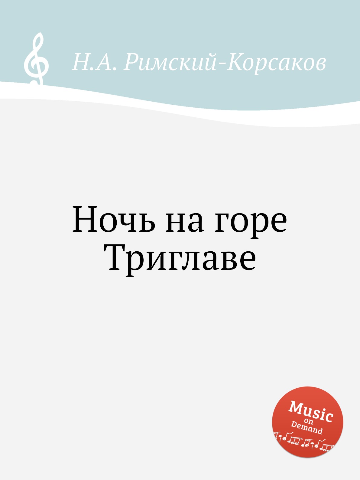 

Книга Ночь на горе Триглаве