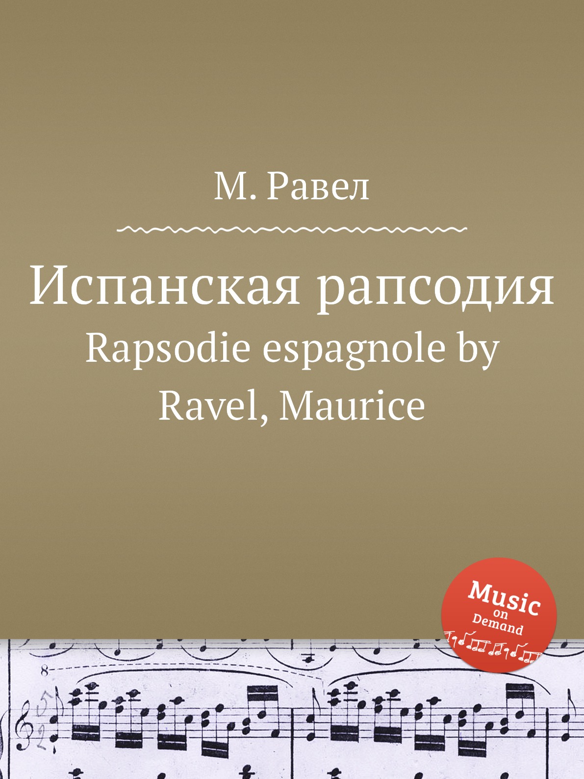 

Испанская рапсодия. Rapsodie espagnole by Ravel, Maurice